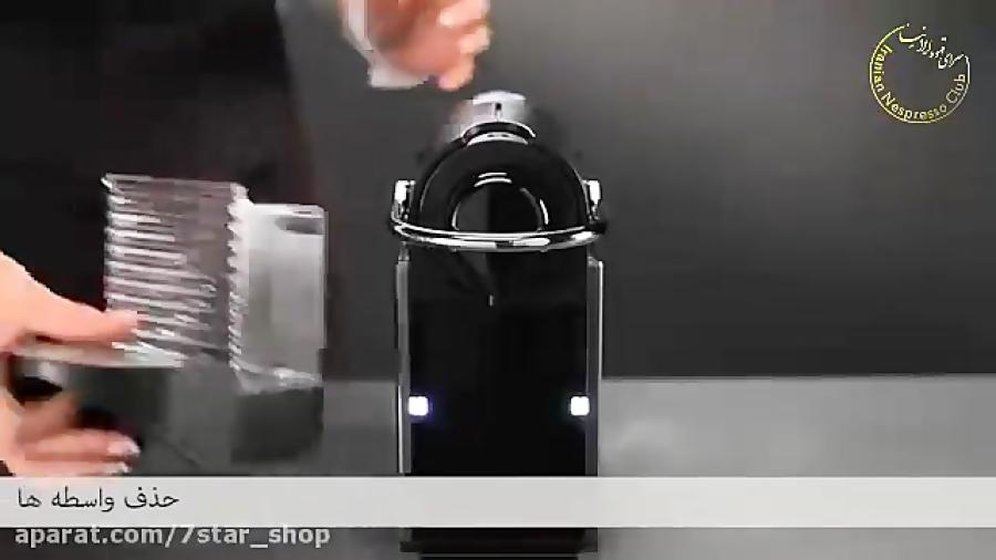 دستگاه قهوه ساز نسپرسوNespresso مدل citiz