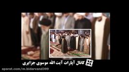 نماهنگکوه اما افتاده حضرت آیت الله موسوی جزایری