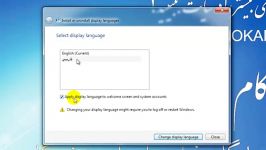 چگونه منوها پیغام های ویندوز را فارسی کنید