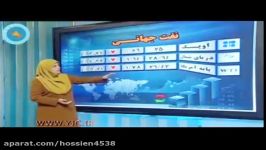 واکنش جالب مجری به کاهش قیمت جهانی نفت