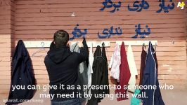 اشتراک گذاری مهربانی بر دیوار مهربانی ایرانی
