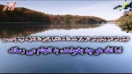 سوره البقره آیات 253 الی 259