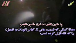 سوره البقره آیات 175 الی 182