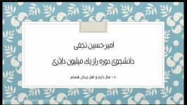 نظرات دانشجویان دوره آنلاین راز یک میلیون دلاری من