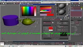 آموزش تصویری ۳ds max + ویدیو – قسمت71 material 1