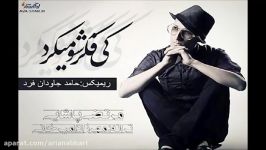 Morteza Pashaei  Ki Fekresho Mikard Remix 2015