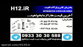 زمان بسته شدن لولا گازور پمپی امیت