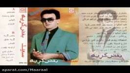 سعید پور سعید اهنگ التماس البوم بغض گریه1377