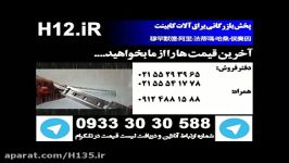 ریل سه تیکه ساچمه ای امیت H12.iR