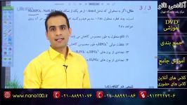 شیمی پـیش دانشگاهیاستاد مشمولی شیمی زندگیبافر 4