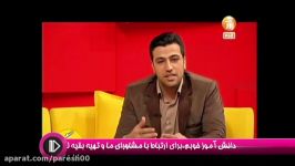 وحید زنگنه مثلث پرش تحصیلی دربرنامه صبحی دیگر