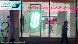 نمایشگر شفاف ویژه نمایشگاه ها