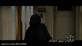 آنونس فیلم مالاریا