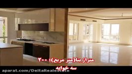 فروش آپارتمان مسكونی در تهران  زعفرانیه سوپرلوکس