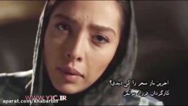 آنونس فیلم «آخرین بار سحر را کی دیدی؟»