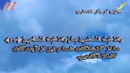 سوره الحجر آیات 1 الی 99