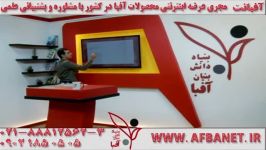 آفبا استاد مویینی ریاضی تجربی AFBATV.IR 02188812563