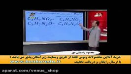 نکات تستی شیمی3کنکور استاد رادمان مهر موسسه ونوس