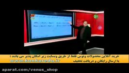 نکات تستی شیمی1کنکور استاد رادمان مهر موسسه ونوس