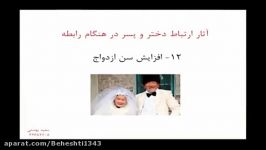 آثار روابط دختر پسر 9