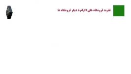اشتغال زایی درامد زایی شرکت اتیه سازان مهر اکرام