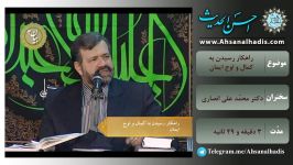 راهکار رسیدن به کمال اوج ایمان