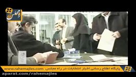 مروری بر رویدادهای چهارمین دوره مجلس شورای اسلامی