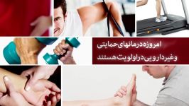 بالشتک طبی ضددرد آترین