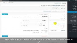 آموزش نصب پوسته لنزور بر روی وردپرس