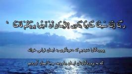 سوره آل عمران آیه 193 HD