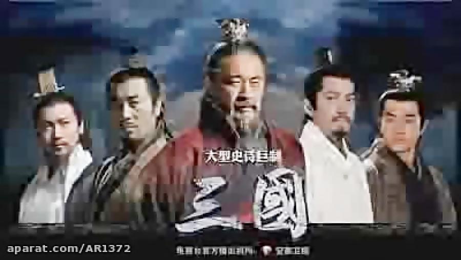 three kingdoms 2010  sworn Destiny