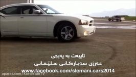 کردستان دریفت 2 . Kurdistan Drift 2