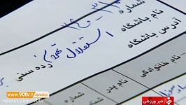 آخرین اخبار نقل انتقالات نیم فصل لیگ برتر