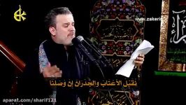 باب فاطم  ملة باسم الکربلائی