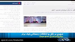 پایان یافتن بازار نقل انتقالات زمستانی در فوتبال