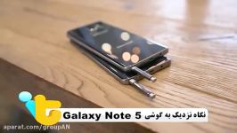 نقد برسی Galaxy Note 5  زبان فارسی