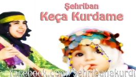 Şehrîbana Kurdî  Ez Keçim Keça Kurdame