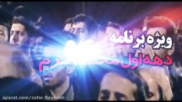 تیزر اطلاع رسانی هیئت منتظران ظهور محرم 94