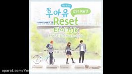 후아유  학교 2015 OST Part 1 타이거 JK  Reset Feat. 진실 of