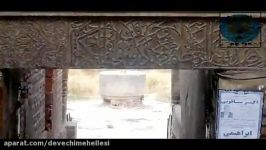 مسجد تاریخی حسن پادشاه دوه چی صاحب الامر ۱۳۹۴۰۴۰۳