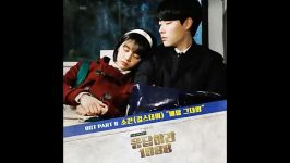 Reply 1988 OST Part 8