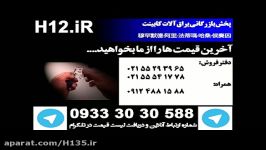 لولا پمپی شیشه سایز ۳۵ H12.iR