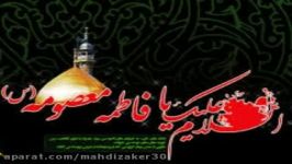 واحد سنگین وفات حضرت معصومهس94 امیدی مقدم