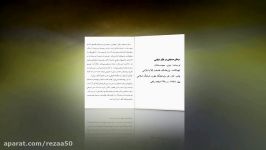 چکیده کتاب «برهان صدیقین در تفکر اسلامی»