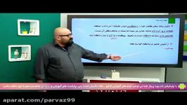 تدریس درس فلسفه استاد بهادر قسمت اول