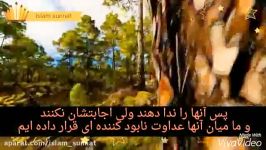 شیخ ناصر القطامی سوره کهف آیات۵۰تا۵۹