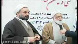 ویژگی های نامزد اصلح قم زبان آیت الله مسعودی خمینی