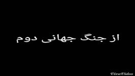 وحشت آتش های جنگ جهانی دوم.