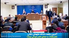 پایان جلسات دادگاه متهمان نفتی