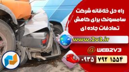 راه حل خلاقانه شرکت سامسونگ برای کاهش تصادفات جاده ای